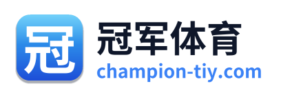 冠军体育 Logo